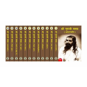 Shri Guruji Samagr (Vol. 1-12)